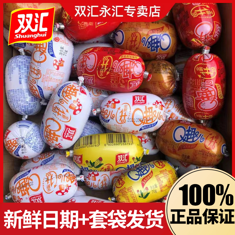 双汇Q趣儿香肠70g蘑菇香辣玉米孜然多种口味火腿QQ肠即食零食香肠