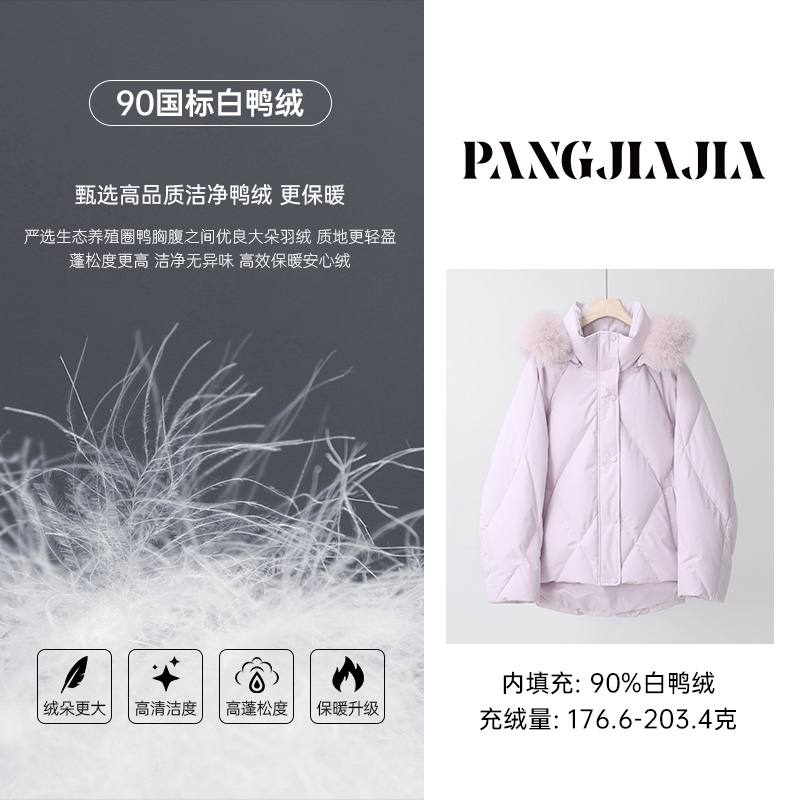 【胖佳佳】廓形暖冬 高品质真毛领菱格羽绒服冬季H624R18536