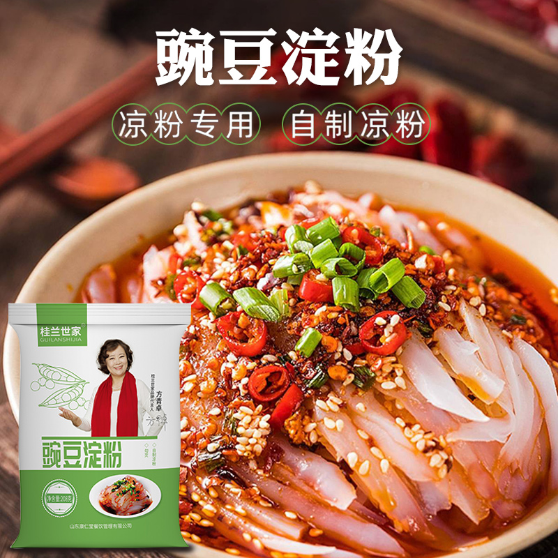 桂兰世家豌豆凉粉专用粉豌豆淀粉粉凉皮四川特产做白凉粉商用白粉