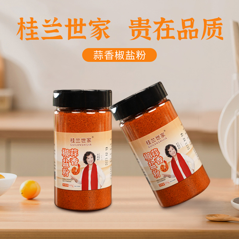 桂兰世家蒜香椒盐粉家用椒盐调味料蘸料腌料粉正宗家用商用