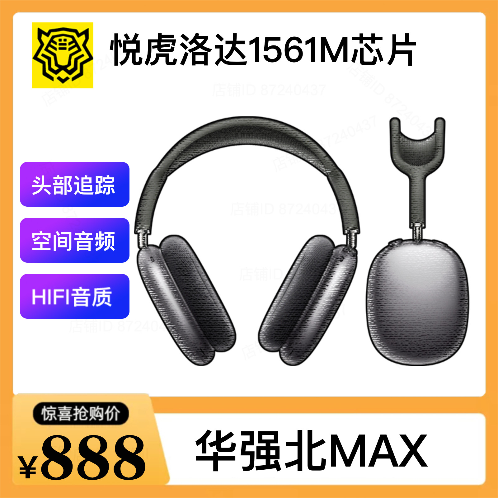 华强北头戴式MAX悦虎洛达真主动降噪降噪运动电竞无线蓝牙耳机