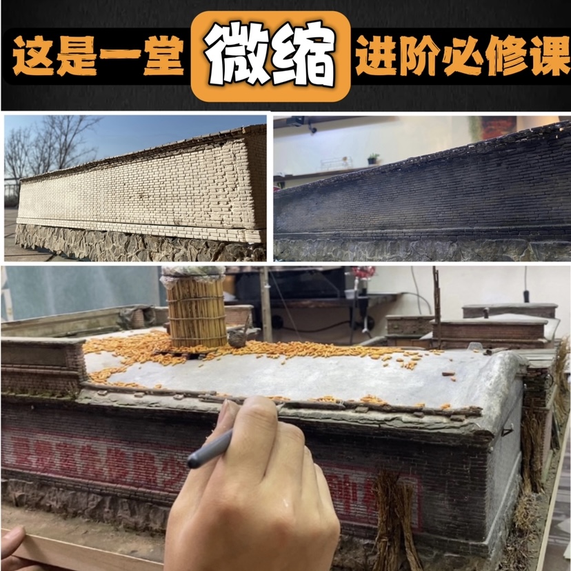 零基础学习制作整套微缩院子（包含室内外及各种小物件制作）