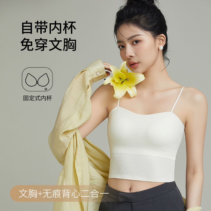 Letsslim免穿文胸薄款女背心打底紧身内搭防走光外穿无痕美背网红