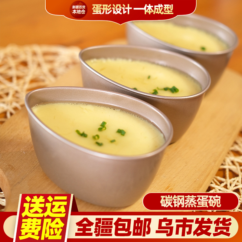 新疆包邮蒸蛋碗鸡蛋羹蒸碗宝宝辅食碗家用隔水煮蛋炖蛋器蒸鸡蛋羹