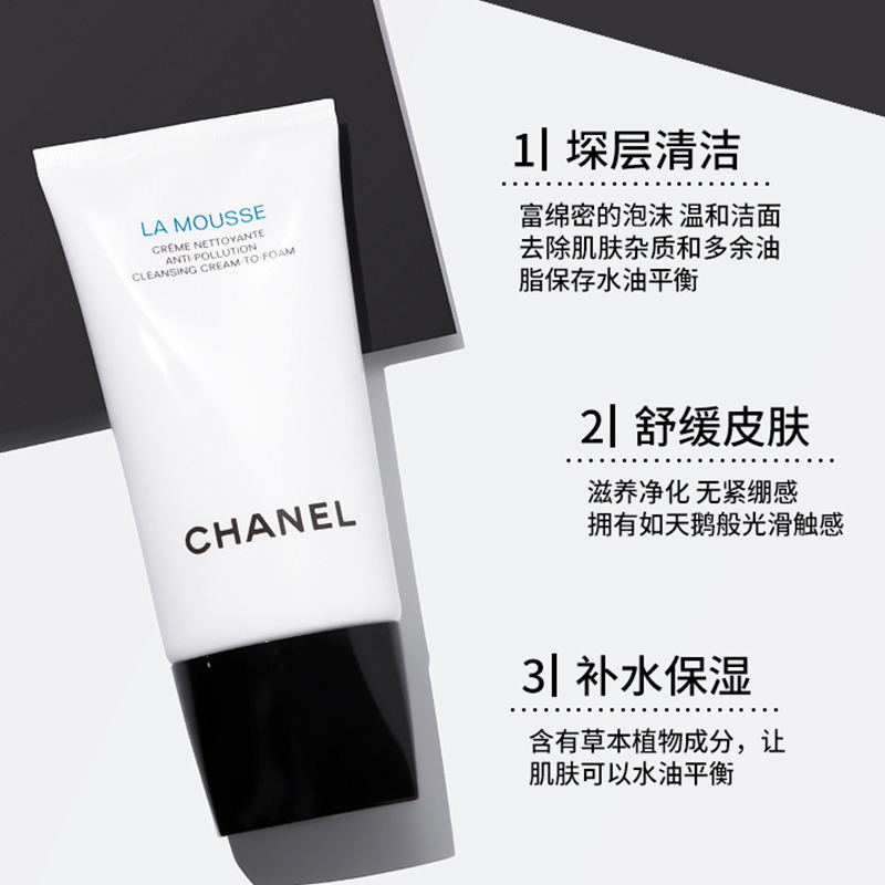 Chanel/香奈儿山茶花柔和净肤泡沫洁面乳150ml/支