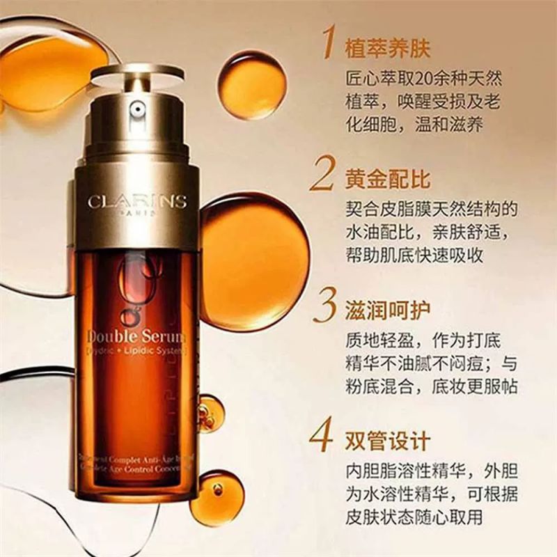 Clarins/娇韵诗● 双萃焕活修护精华露50ml/瓶