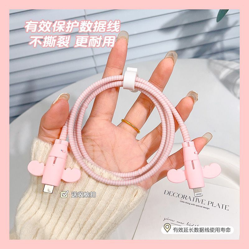 【开学季】适用苹果手机数据线保护套充电器防折断缠绕居家日用套