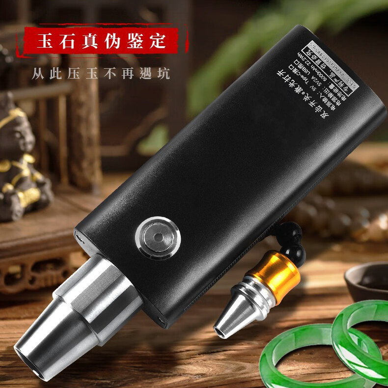 三光源激光石头玉石探石强光手电鉴宝小口径鉴定珠宝USB充电黄光