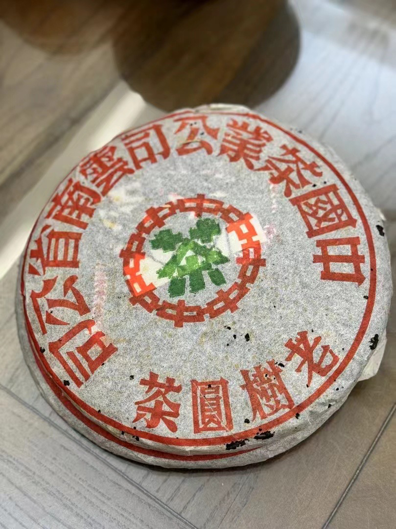 03年红丝带老树圆茶