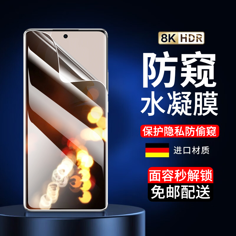 OPPOReno11水凝膜防窥膜opporeno11Pro曲面屏手机膜抗蓝光高清膜