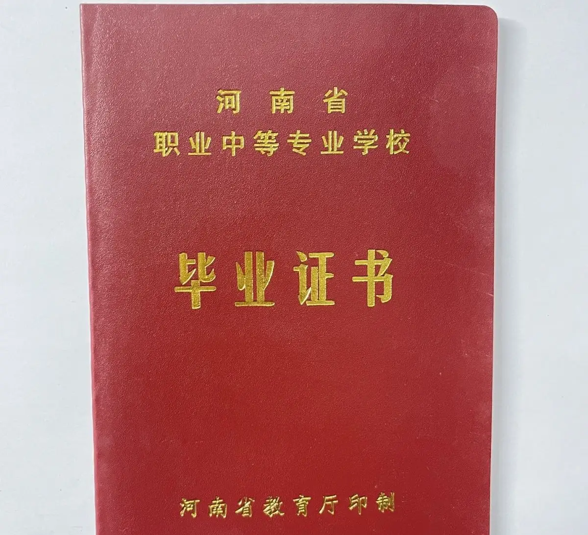 订制本科大专中专高中毕业证书全国接单办理毕业证外皮