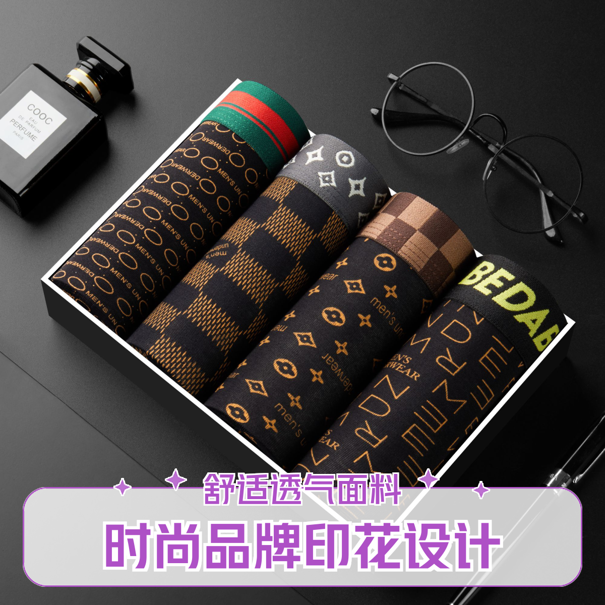 雅鹿礼盒装莫代尔男士内裤亲肤透气柔软舒适宽松大码好穿7A级抗菌