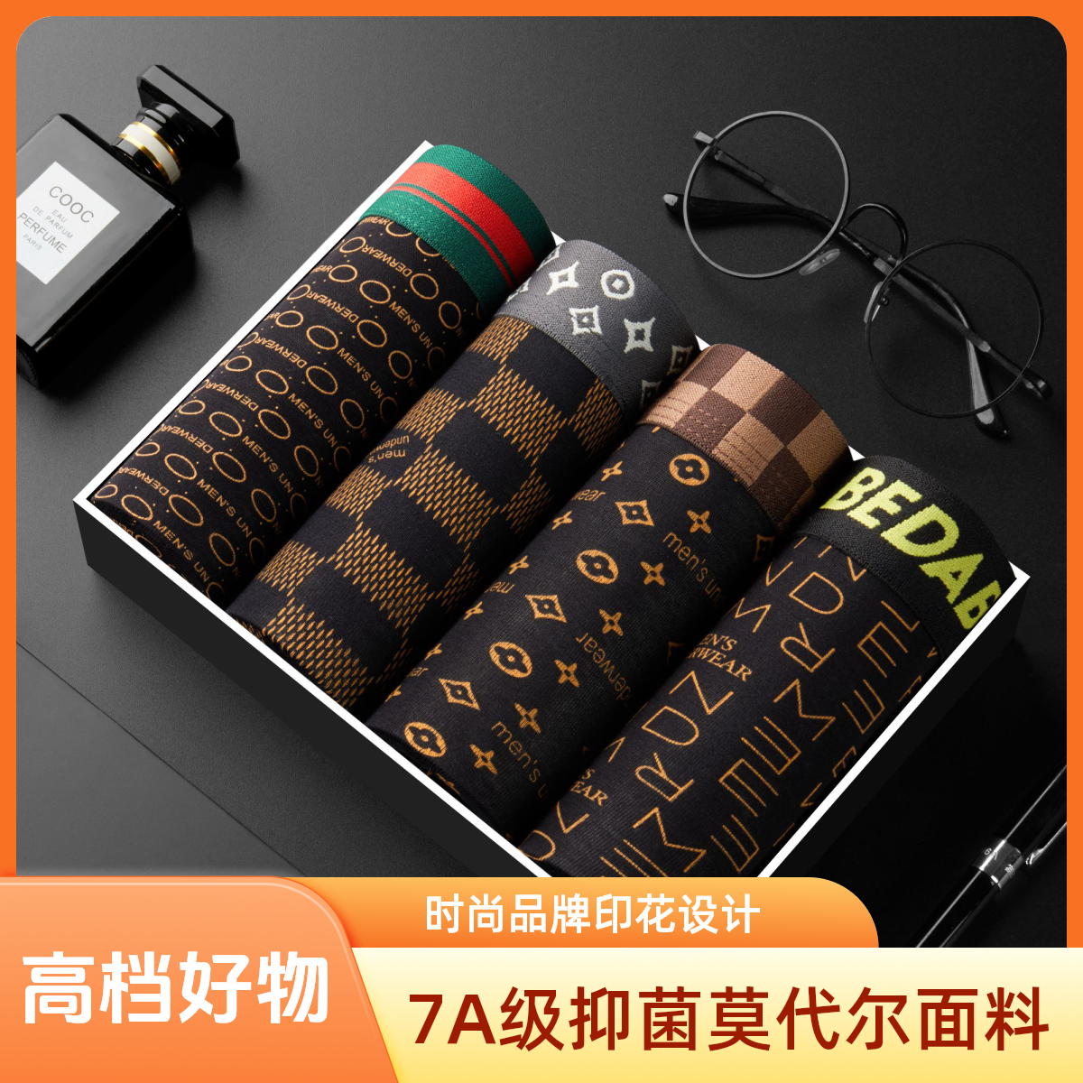 雅鹿四条礼盒装莫代尔男内裤亲肤透气柔软舒适好穿厂家闪电发货