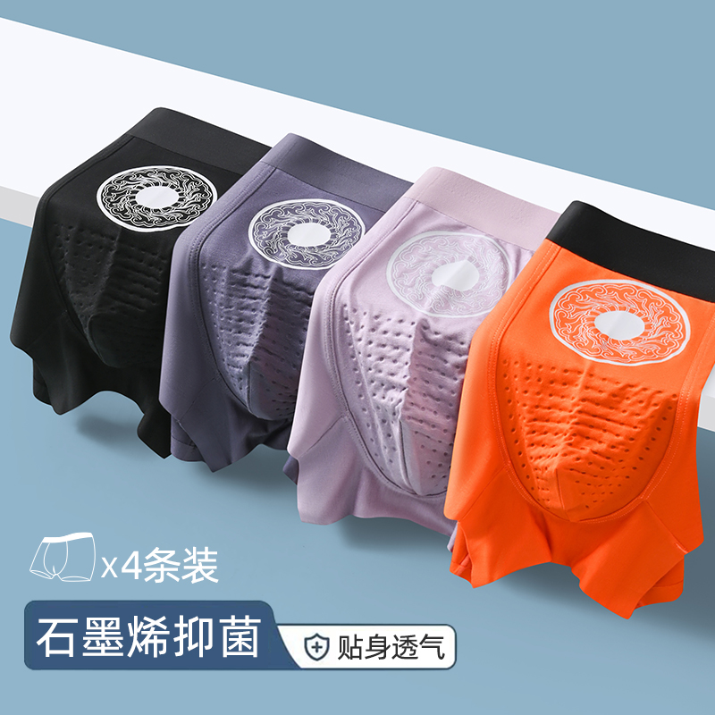 雅鹿男士按摩内裤负离子裆部新增多个按摩颗粒7A抑菌内档呵护健康