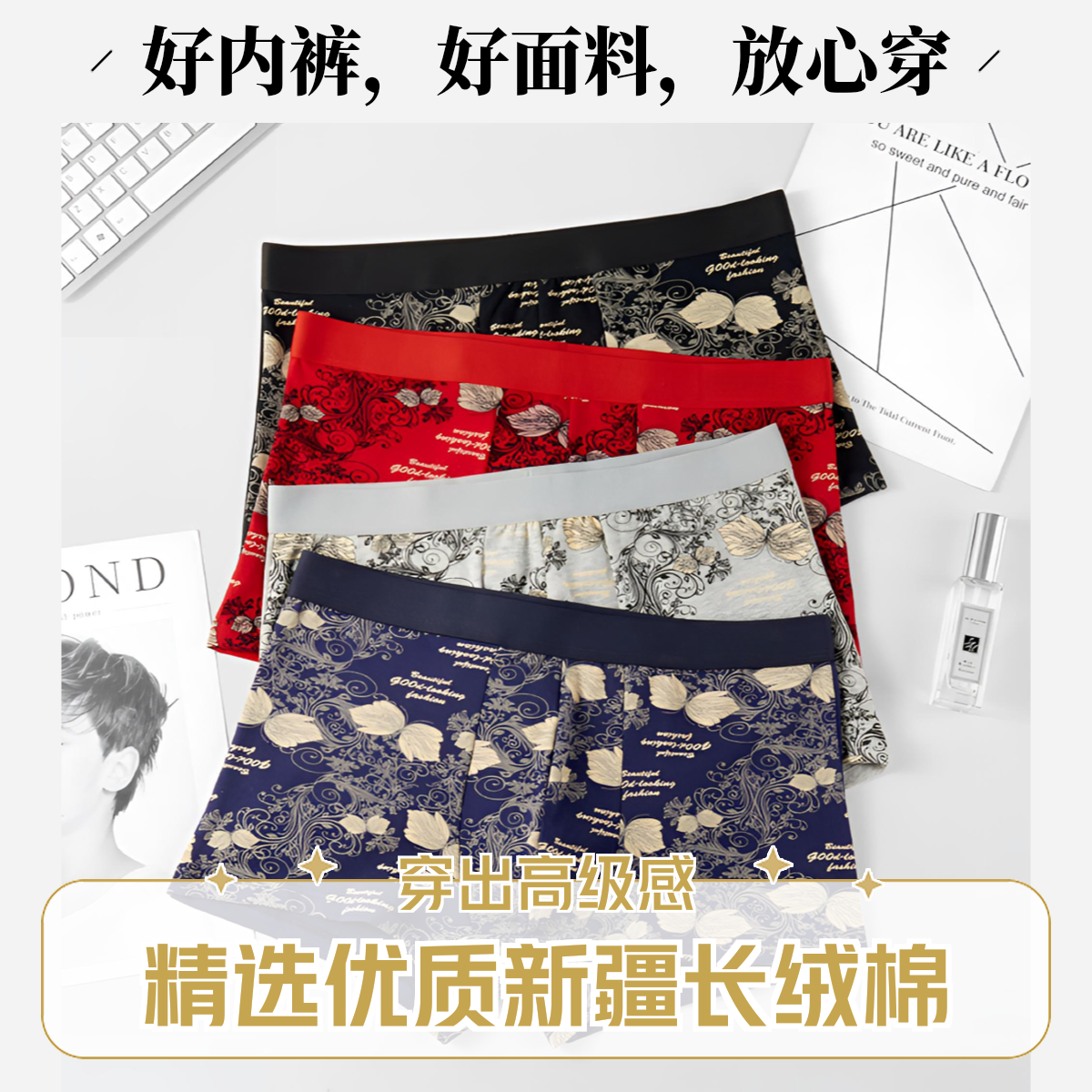 V/雅鹿新疆棉男士内裤活性印染7A抗菌精选优质长绒棉面料大码内裤