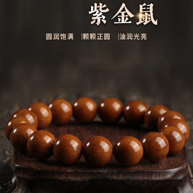 【马爷专属】单圈紫金鼠菩提手串光珠半实心籽绕指柔文玩菩提子