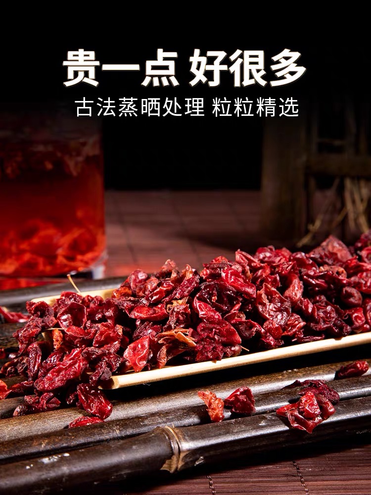 【山茱萸】滋补食材 净含量250克起 食用非茯苓