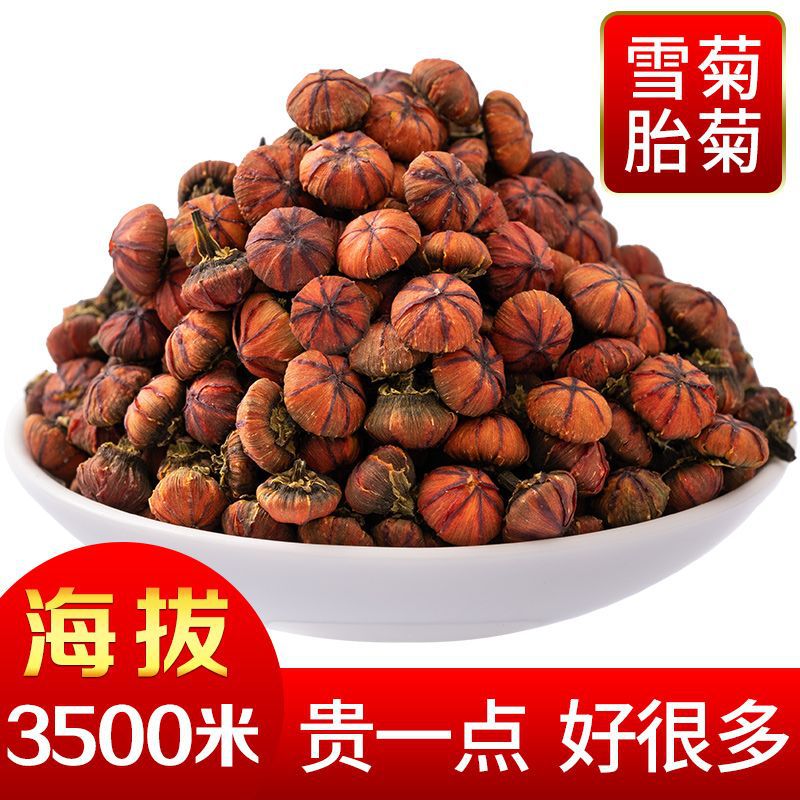 新疆雪胎菊昆仑胎菊无加工无硫薰原味泡茶头茬菊花草茶