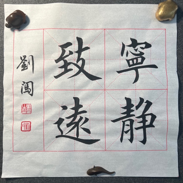 四字斗方作品练习纸 带落款 手工生宣 6包600张  