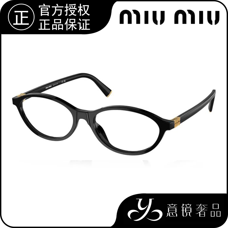 MIU MIU/缪缪书呆子经典百搭个性平光镜近视眼镜MU09XVF