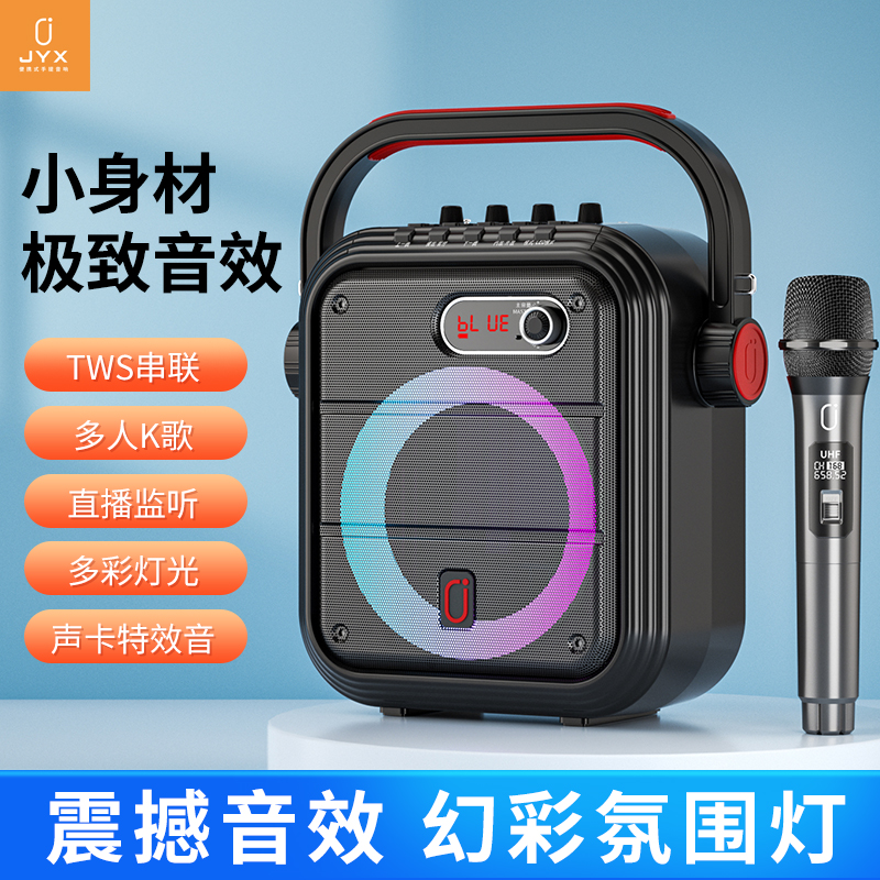 JYX户外音响多功能直播声卡k歌大音量修音录音便携式MS66Pro