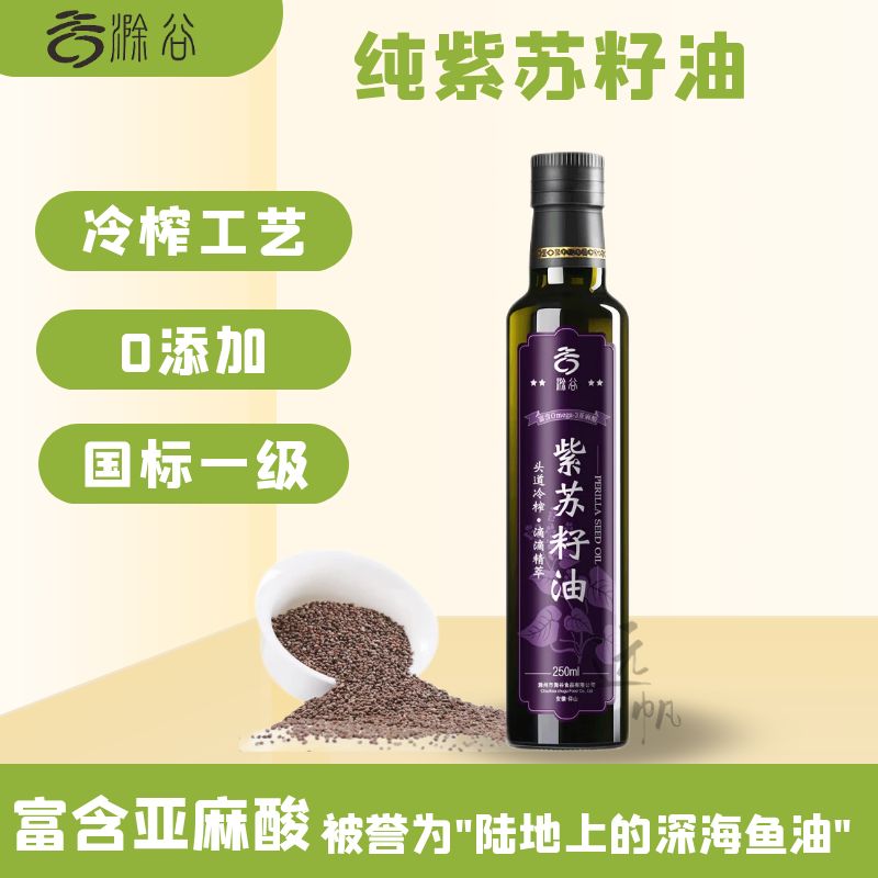 滁谷纯正紫苏籽油 头道物理低温冷榨 营养健康家用食用植物油