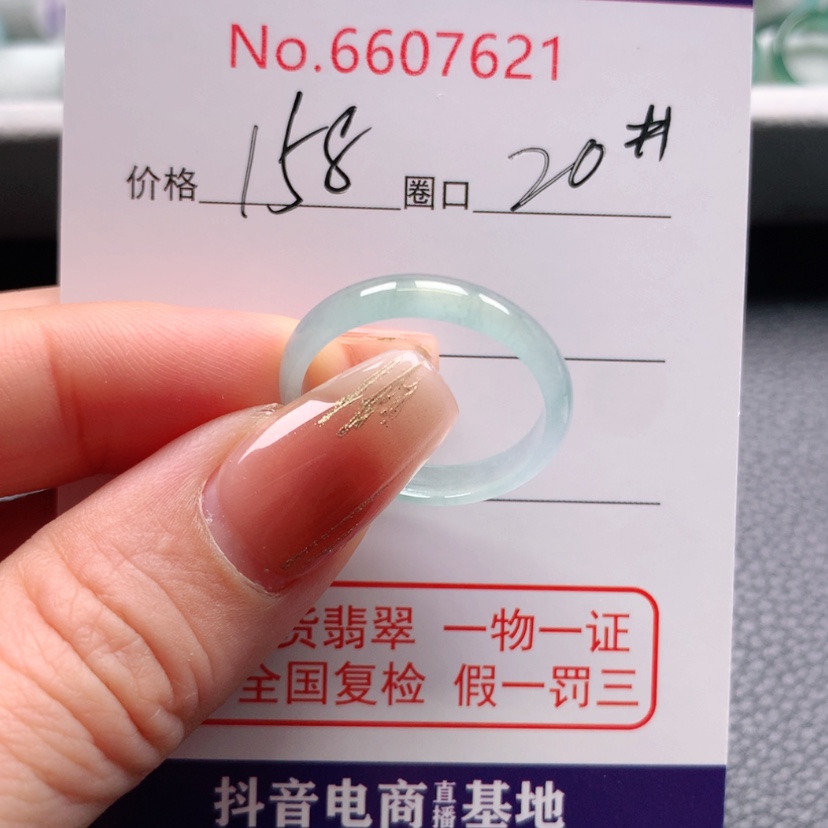 【闪购商品】翡翠戒指未镶嵌H****d