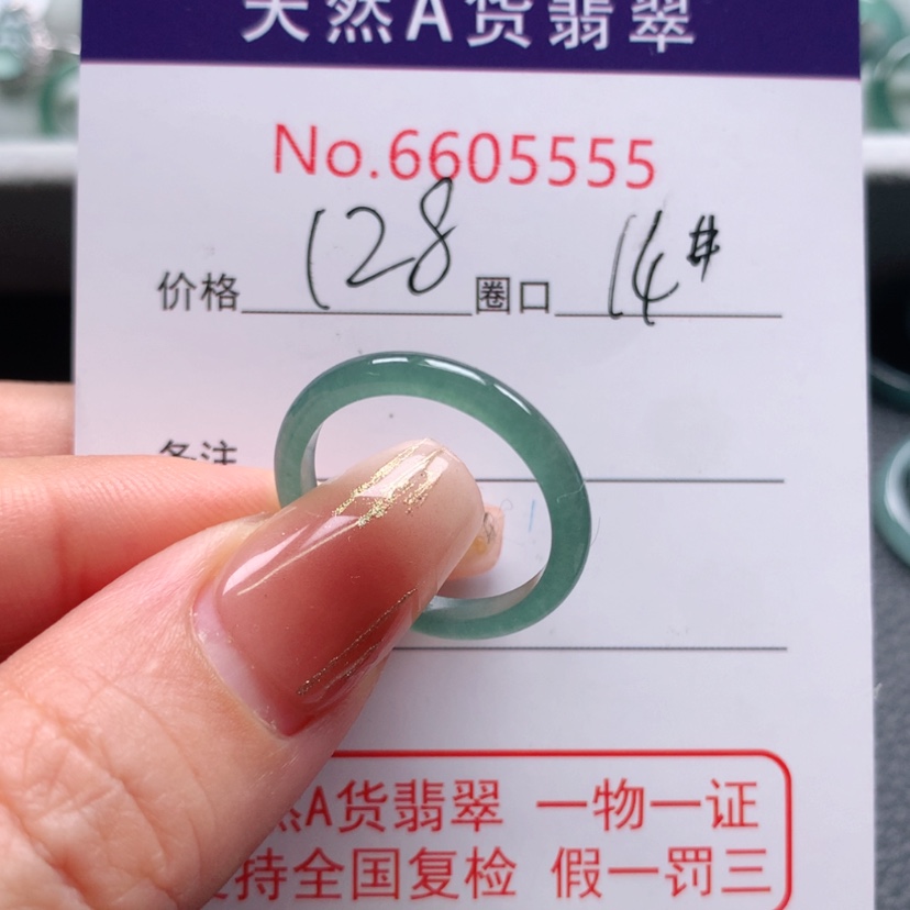 【闪购商品】翡翠戒指未镶嵌