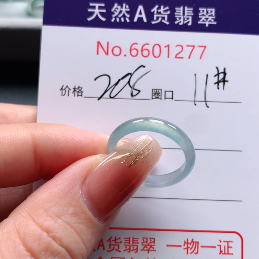 【闪购商品】翡翠戒指未镶嵌羽**?