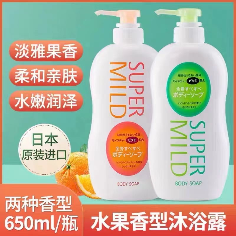 进口沐浴露柑橘果香家庭装持续留香滋润补水保湿润肤沐浴乳正品