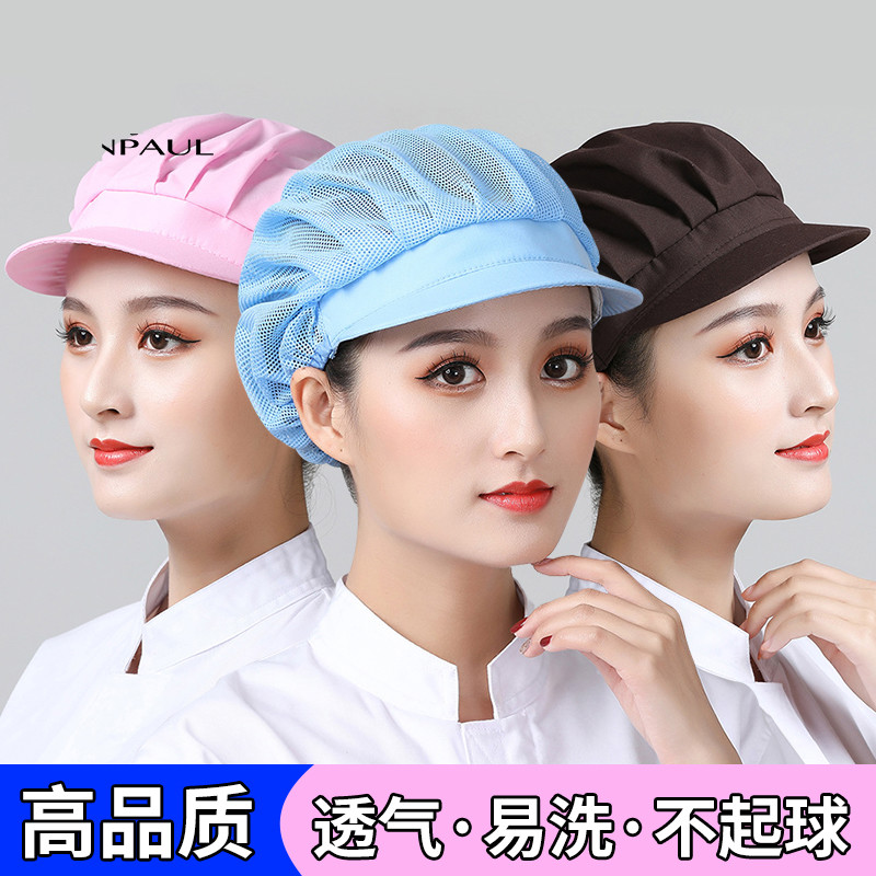透气工作帽子女网帽厨师帽厨房防油烟餐饮食品帽车间工厂卫生帽男