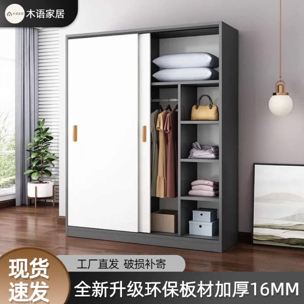 加厚简约推拉门衣柜出租房专用简易卧室儿童木质收纳衣橱柜子组合