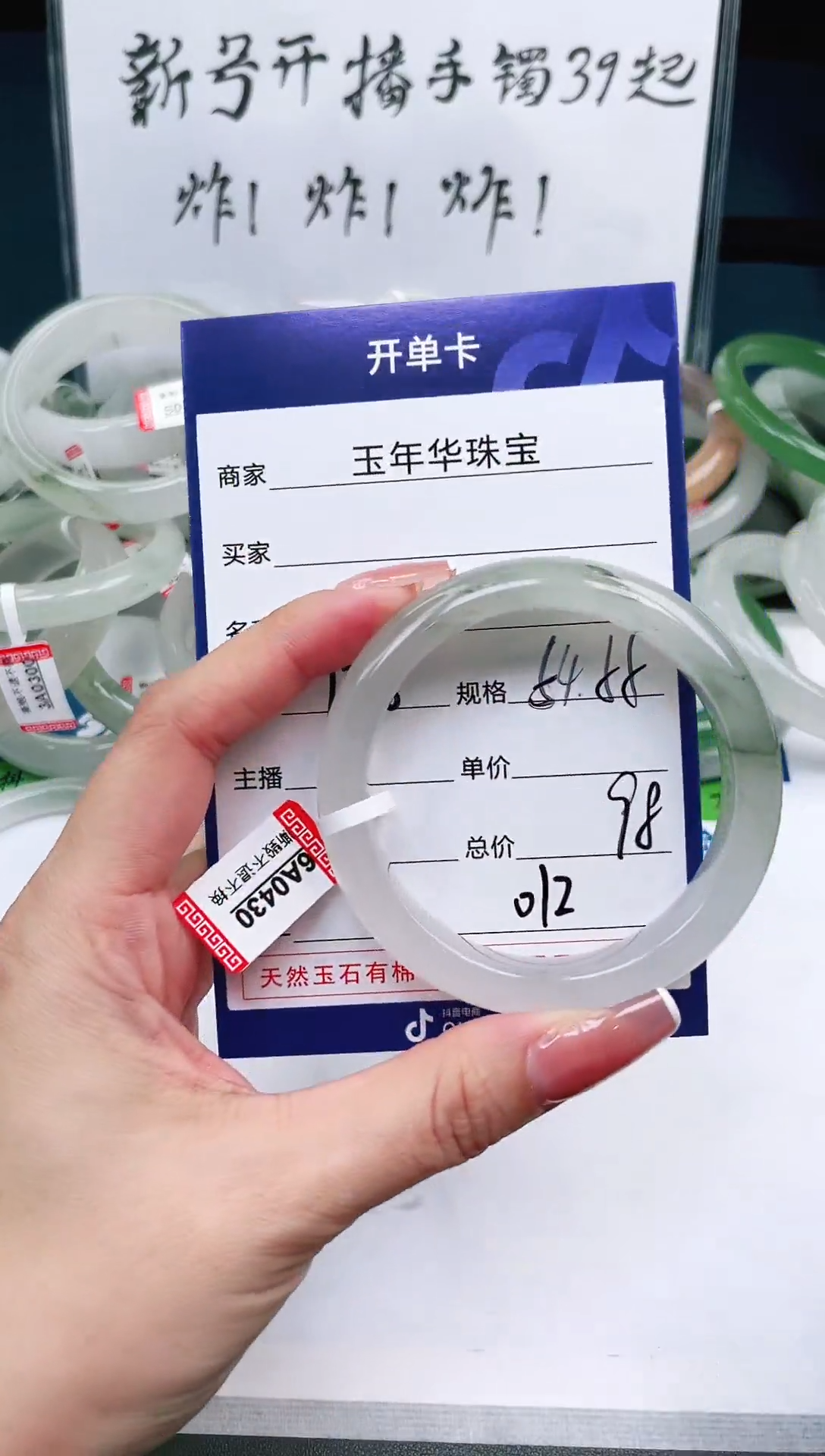 【闪购商品】石英质玉手镯未镶嵌012