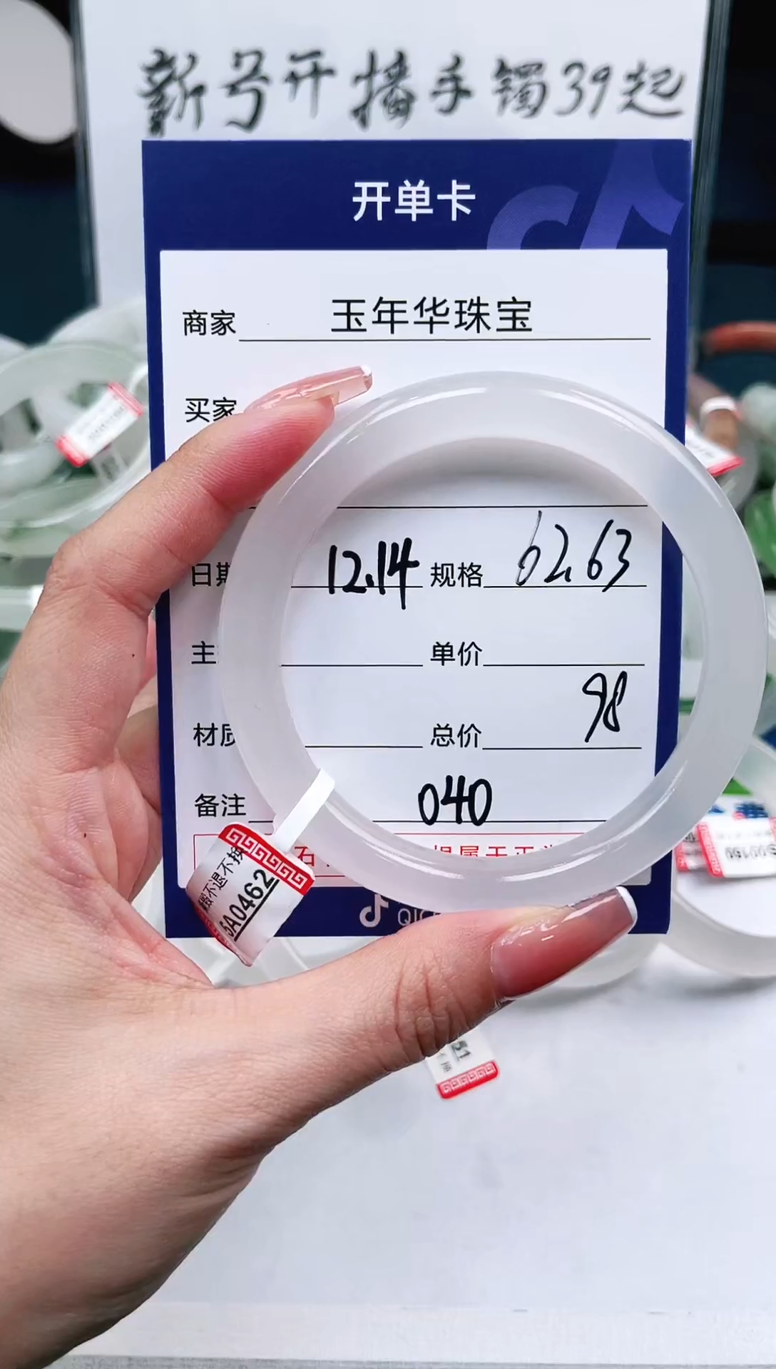 【闪购商品】石英质玉手镯未镶嵌040