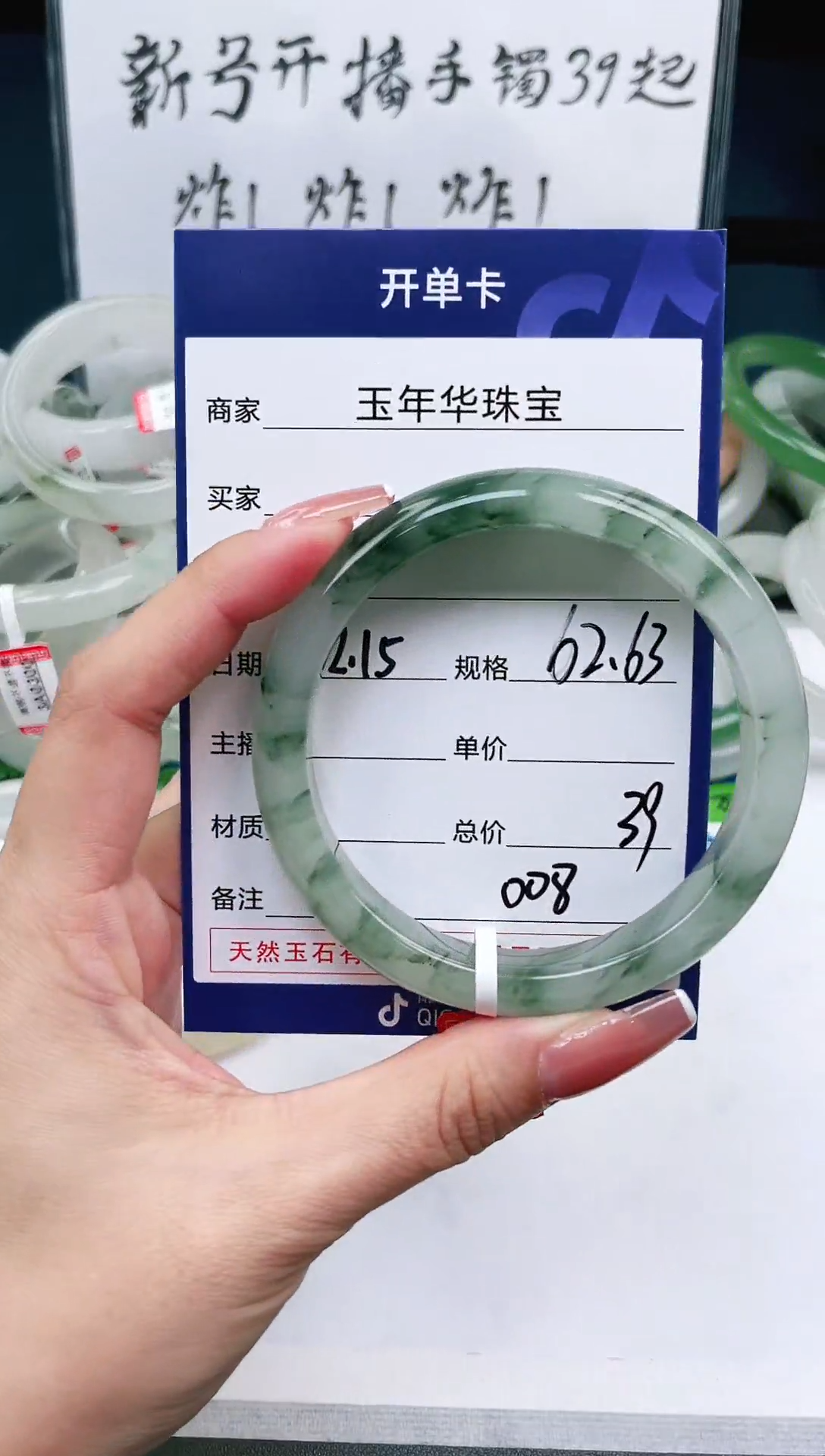【闪购商品】石英质玉手镯未镶嵌008