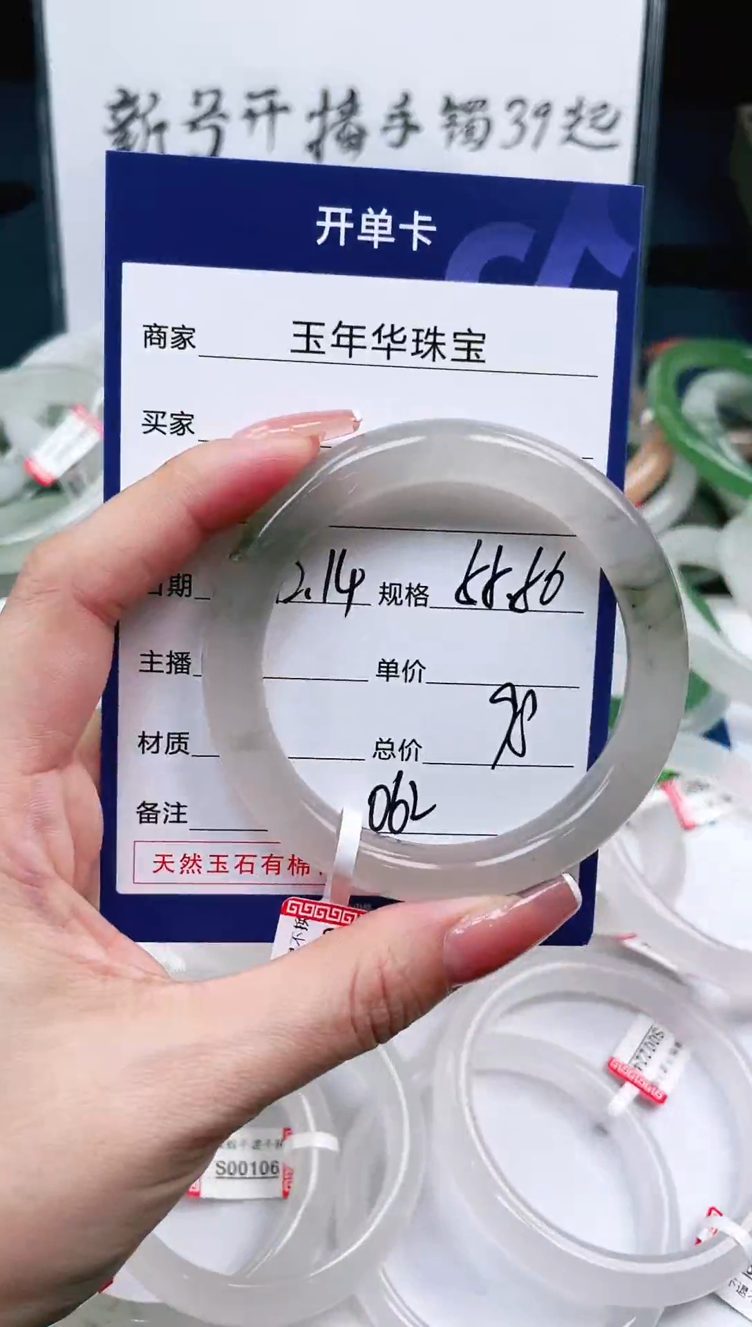 【闪购商品】石英质玉手镯未镶嵌062