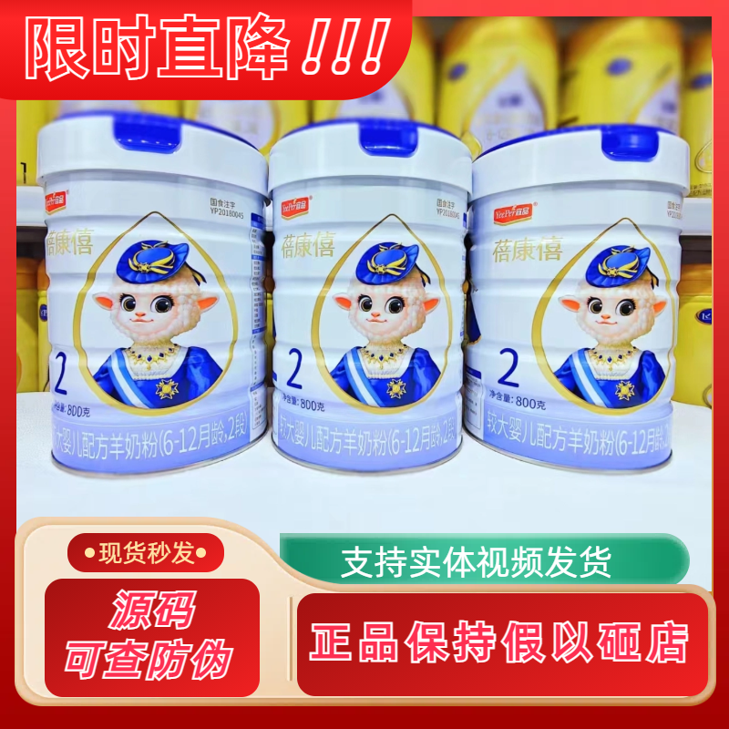 蓓康僖1段2段3段800克羊婴儿幼儿宝宝营养组合益生元吸收磷脂奶粉