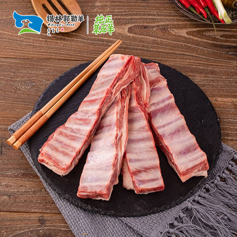 【电商狂欢节】羔羊小肉排0.9kg*2袋乔宇肉业