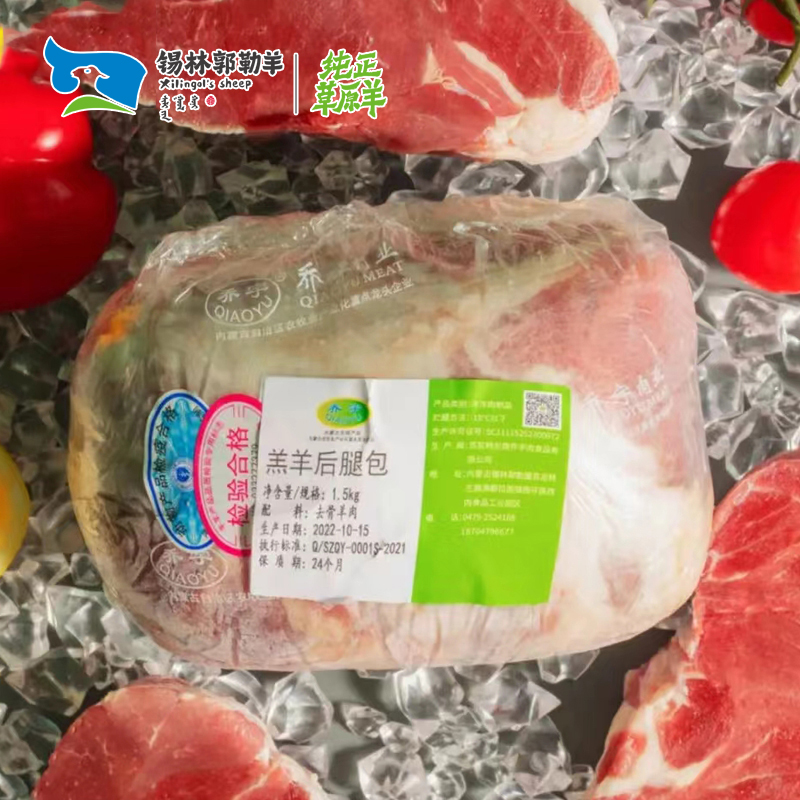  【电商狂欢节】手切后腿包1500g乔宇肉业