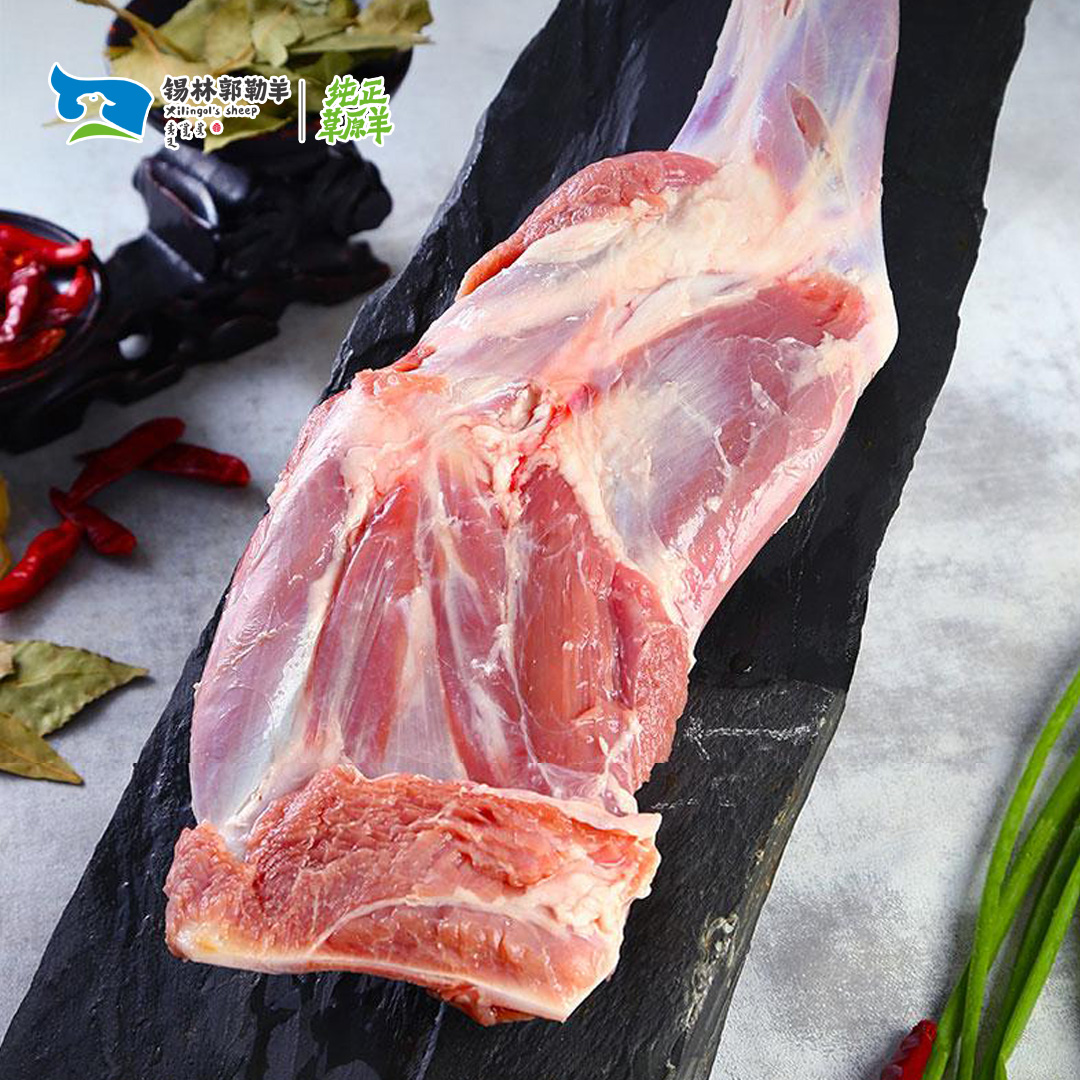 【电商购物季】额尔敦乌珠穆沁锡盟草原羊肉前羊腿