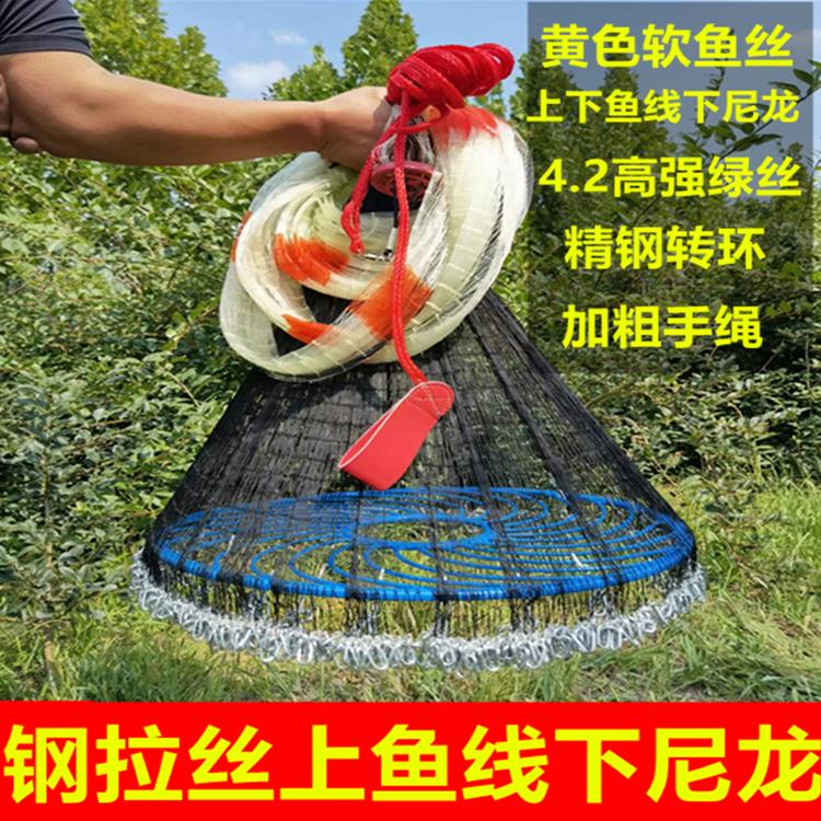 钢拉丝飞盘式撒网手抛网渔网加粗鱼线高强黑尼龙焊接铁链手抛鱼网