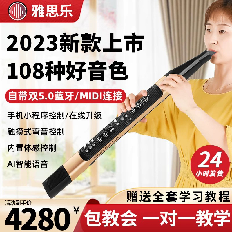 雅思乐电吹管YSL-A500