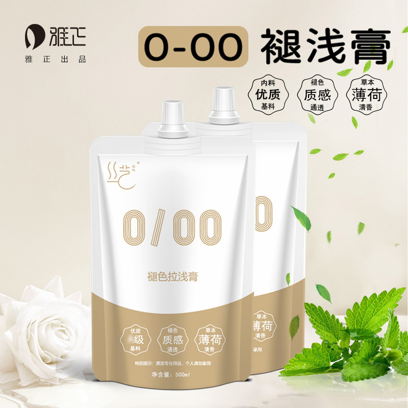 雅正美发工具0/00褪浅膏理发店专用