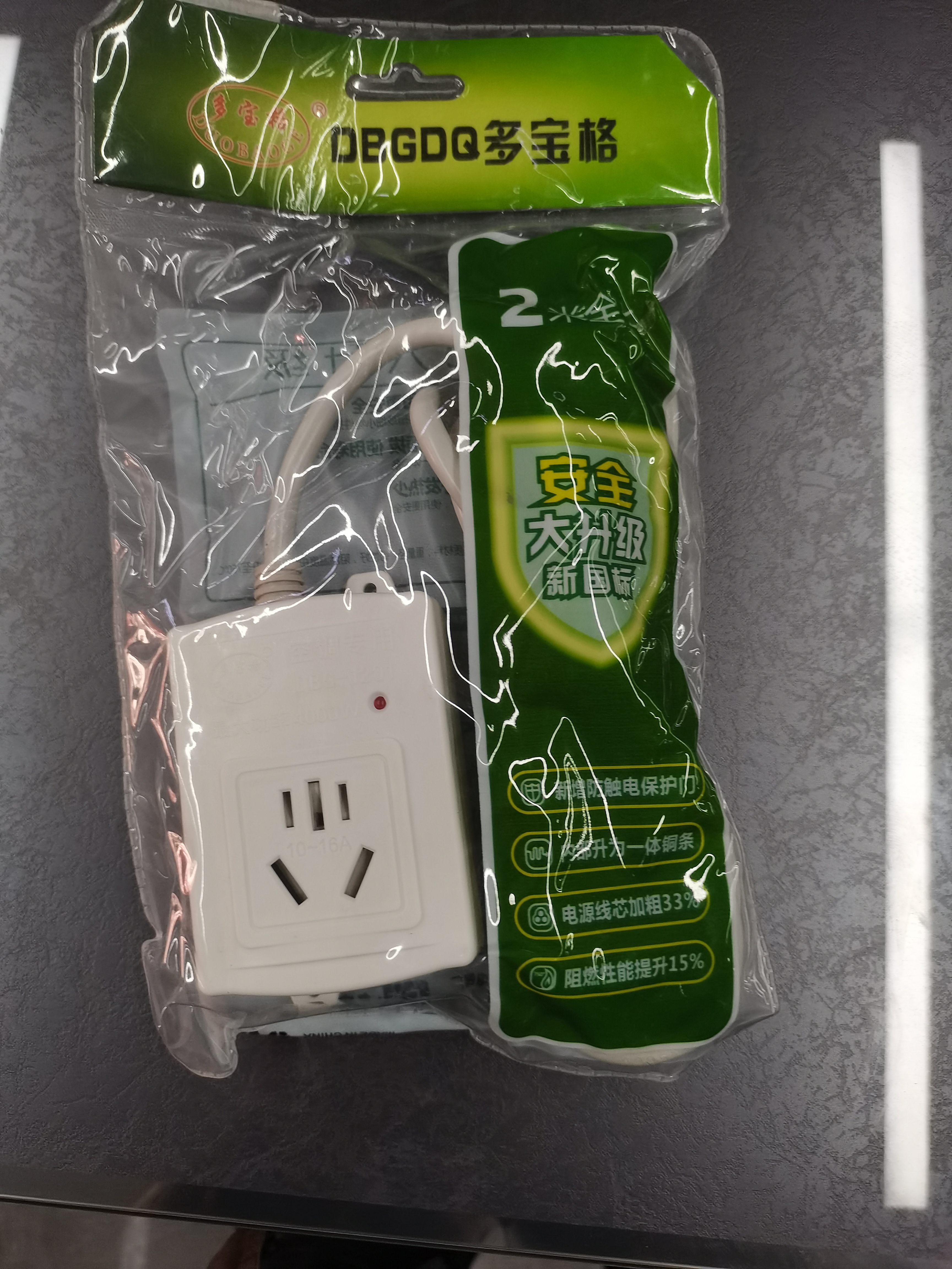 电炉专用插板带线