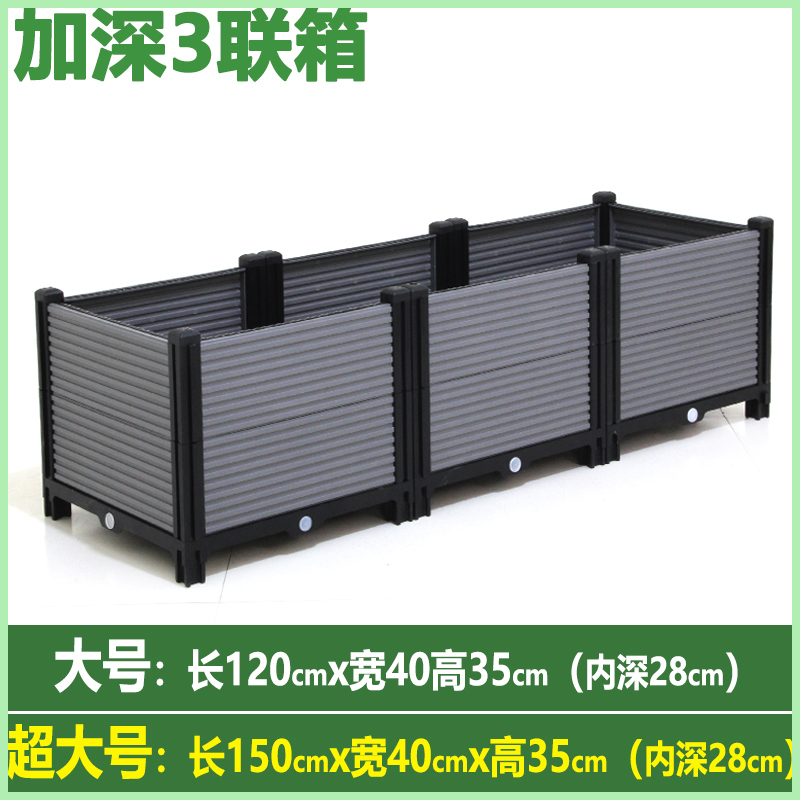 【新款加深三联箱】达人推荐家庭花箱室外庭院专用大号花盆种花种菜
