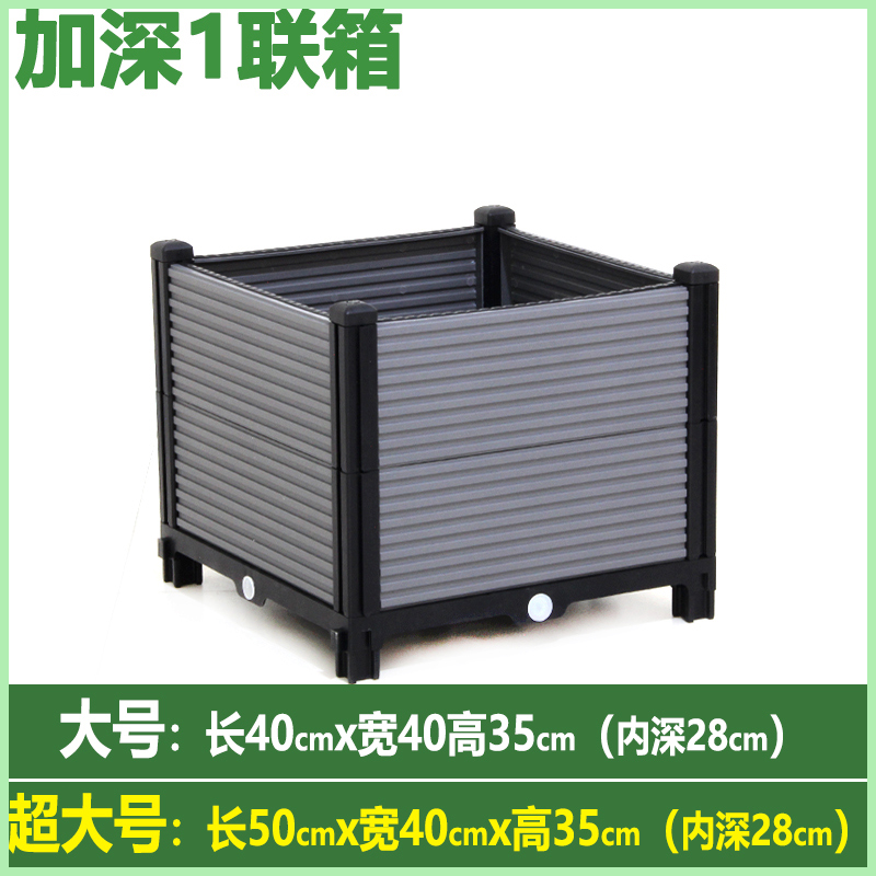 【新款加深一联箱】家庭花箱室外庭院专用大号花盆种花种菜升级款