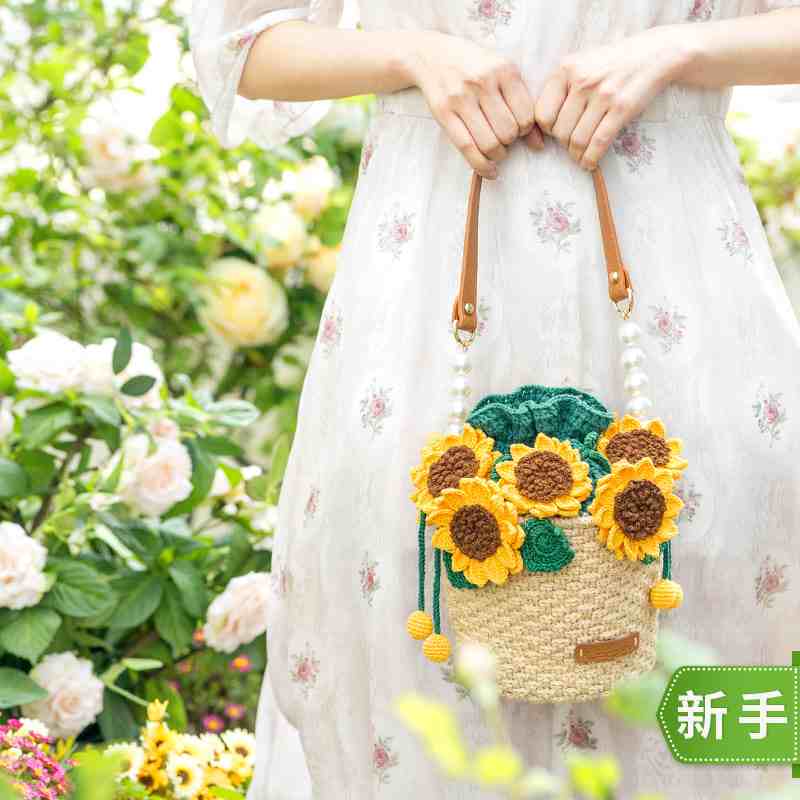 苏苏姐家沐阳花篮包手工diy手编包包棉线毛线团材料包
