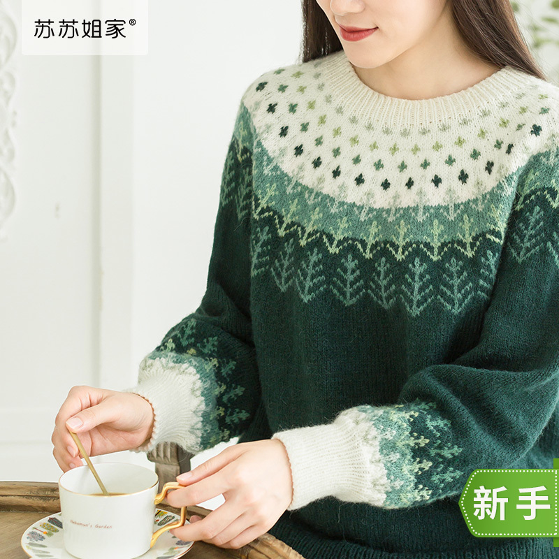 苏苏姐家星光森林育克毛衣手工diy棒针编织衣服毛线团自制材料包