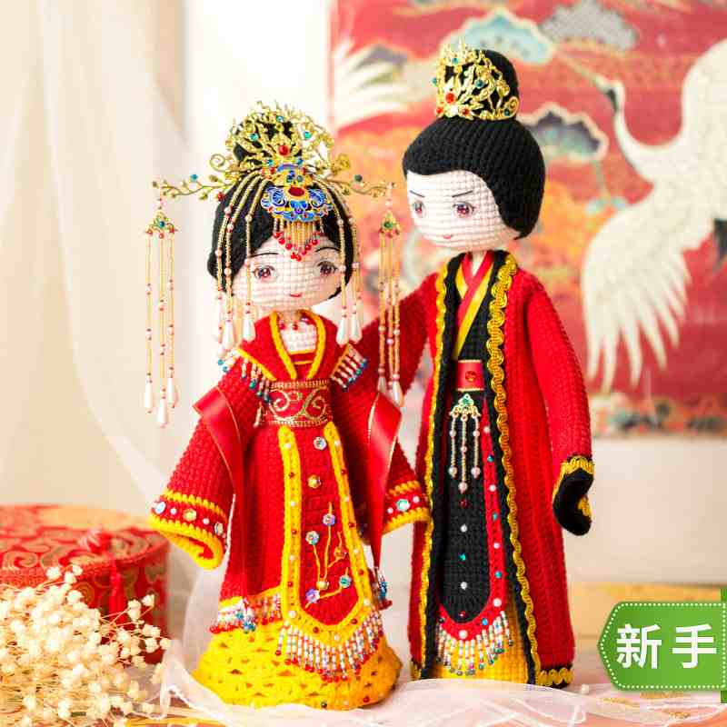 苏苏姐家天赐良缘婚礼娃娃手工diy毛线玩偶娃娃编织材料包譱