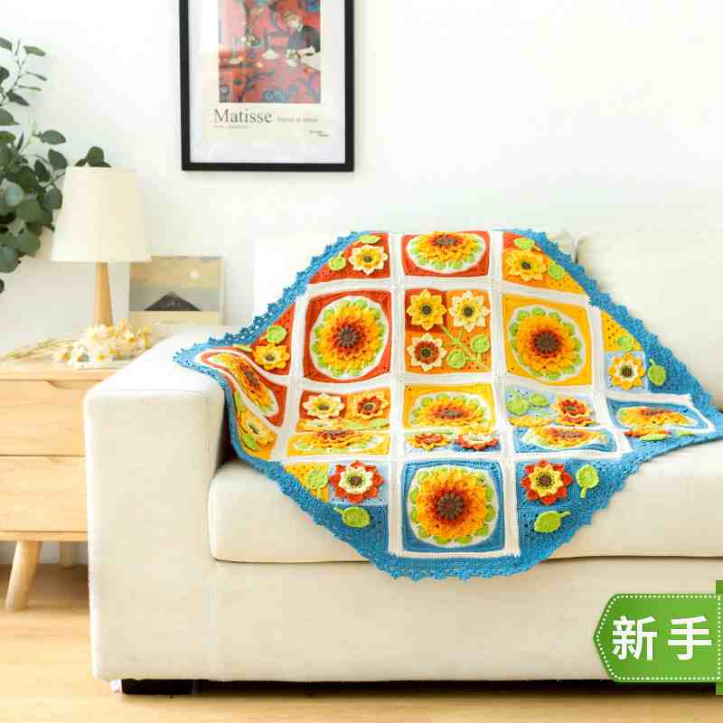 苏苏姐家向日葵花毯打发时间diy手工制作毛线团编织材料包